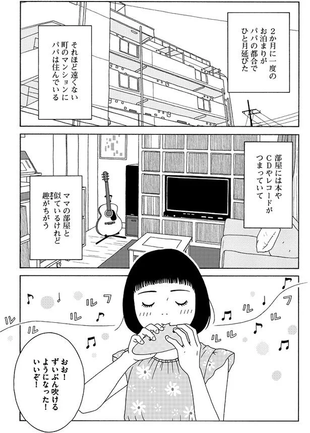 『女の子がいる場所は』 03-04.png