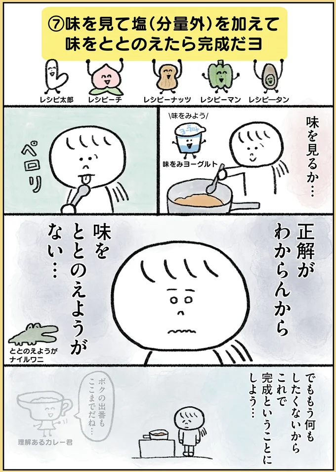 『生きるのがしんどい女が「幸せになれそうなこと」をやってみる話』 145.webp