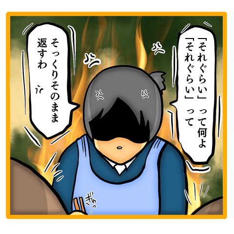 『ママは召使いじゃありません』 27-1.png