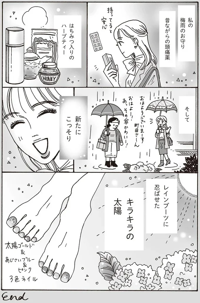 『メンタル強め美女白川さん1巻〜2巻』 28-04.png