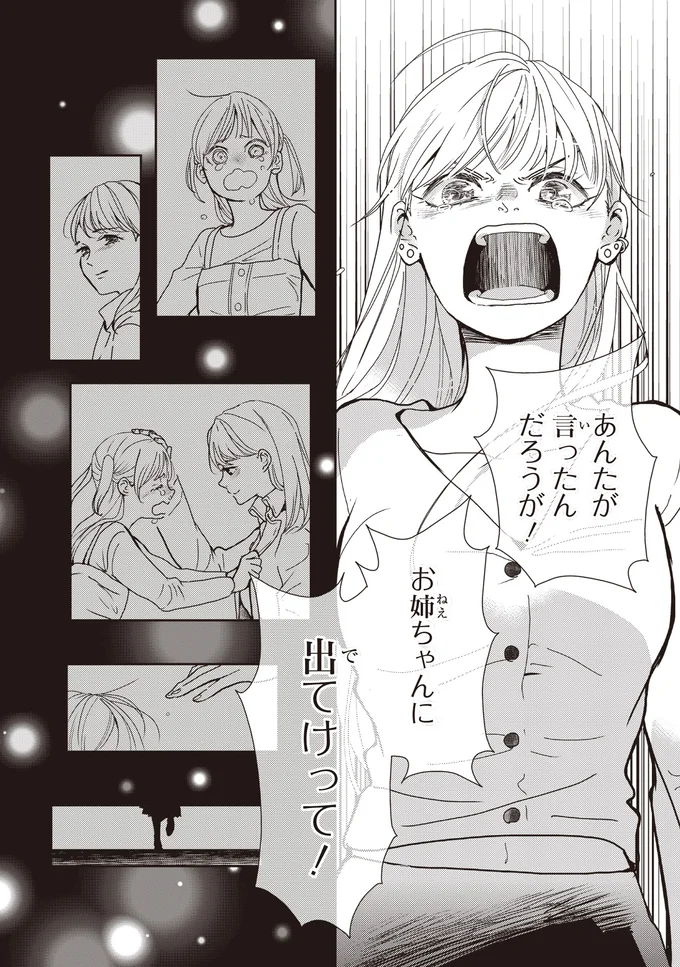 『中通りダイアリー』 15-06.webp