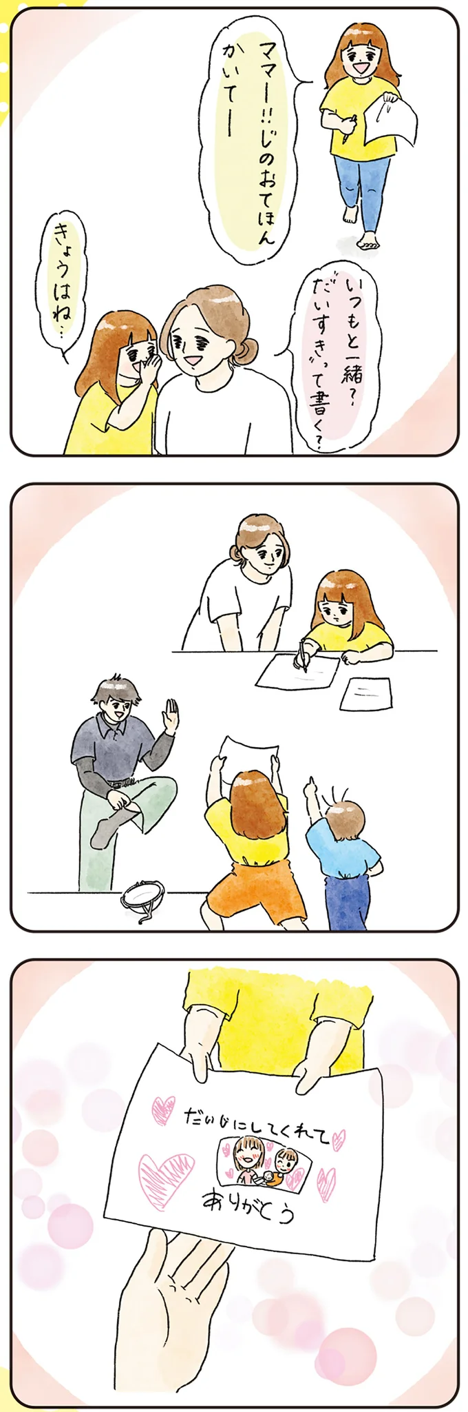 『わが家のネタ帳 コントすぎる姉弟の日常』 05-02.png