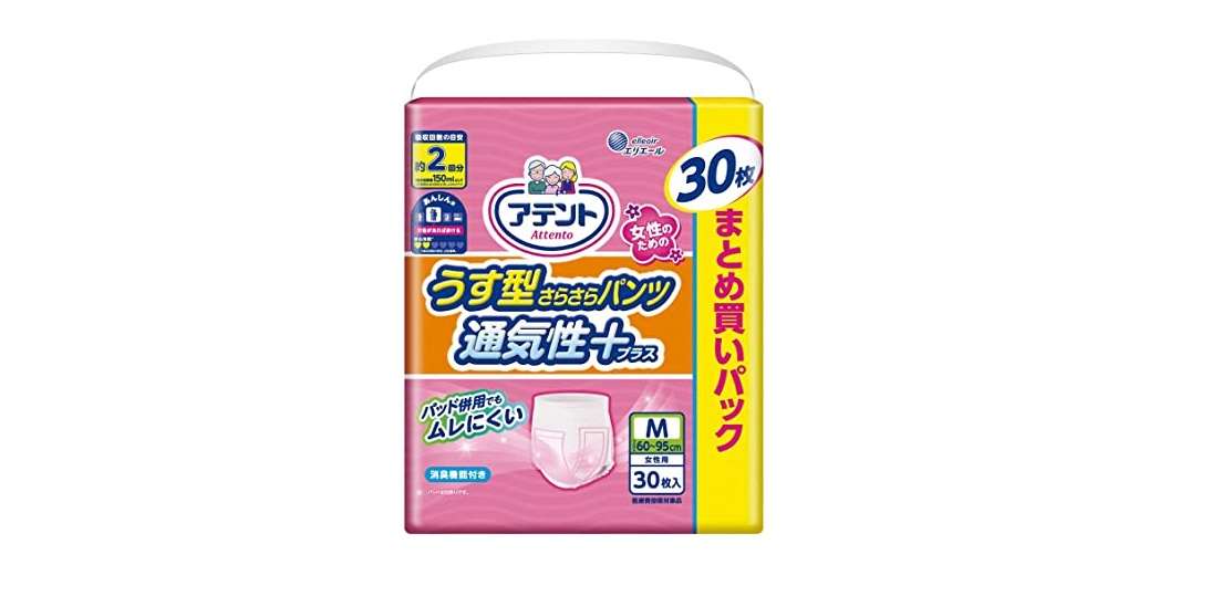 【アテント、ライフリーなど】大人用おむつが最大31％OFF！Amazonタイムセールでまとめ買い 71+R4p8PhIL._AC_SY450_.jpg