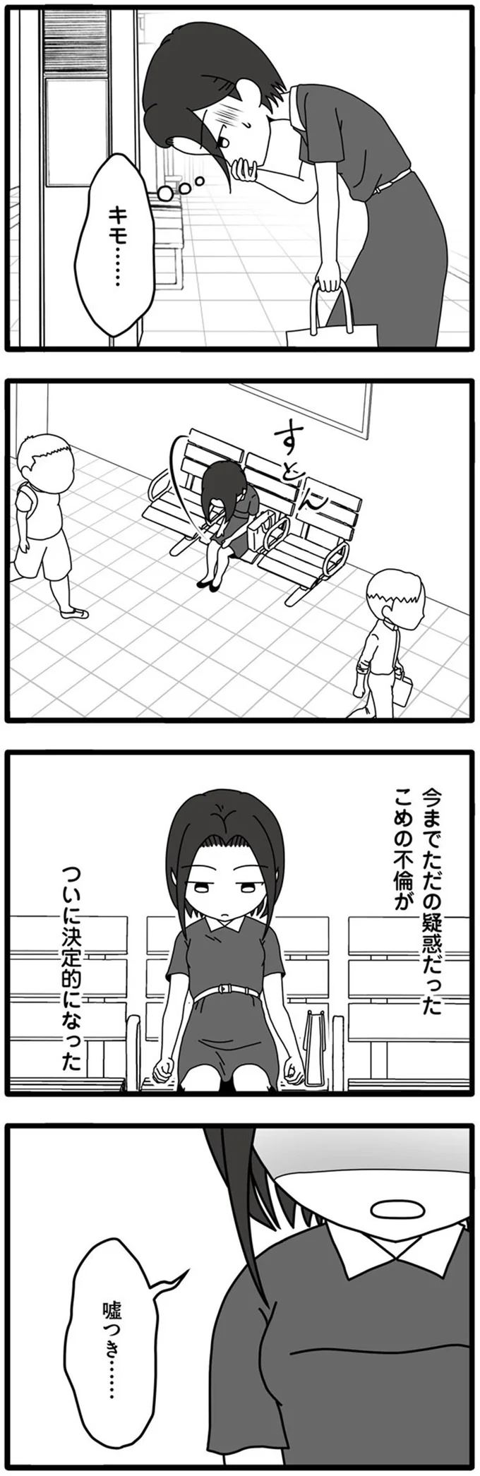 夫の不倫がついに決定的に。レコーダーからわかった「夫の所業」／夫が娘の名前で不倫していました 14031817.webp