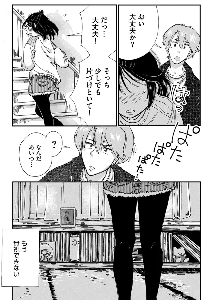 亡くなった独身男性が残したギター。「何か伝えたがってる？」不思議な声が／Re-Tune ～あなたの人生チューニングします～ 16126306.webp