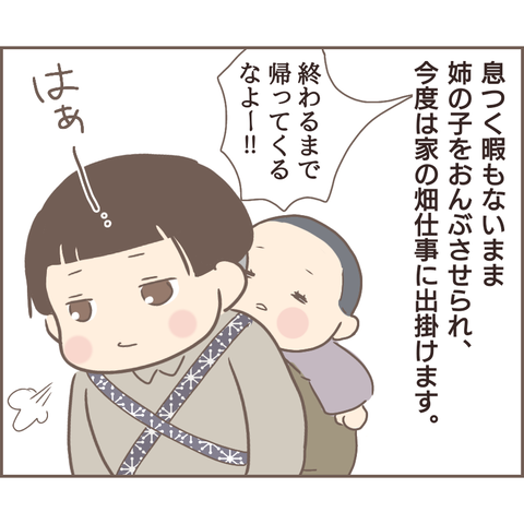 『親に捨てられた私が日本一幸せなおばあちゃんになった話』／ゆっぺ 22.png