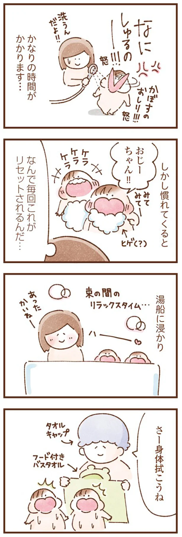 お風呂上がりは放心状態...泡を嫌がる双子とのお風呂は時間がかかる／双子育児、ちょっぴり詰んでます！ 9.png