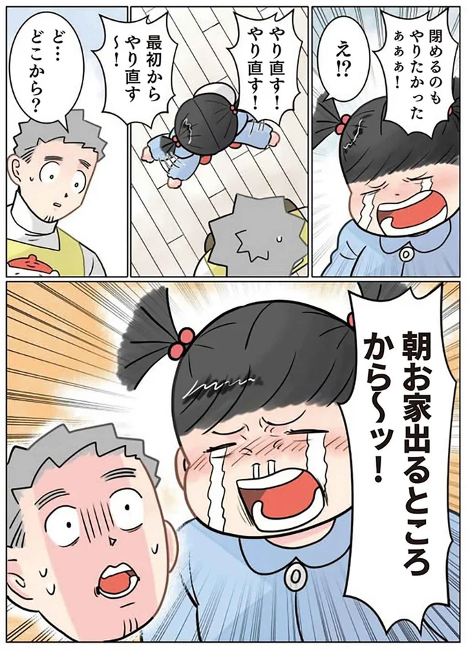 『保育士でこ先生4〜6』 712.png