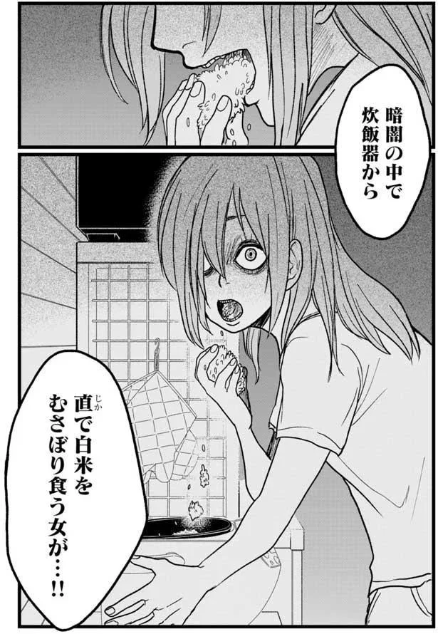 『腸よ鼻よ1〜10』 14-02.png