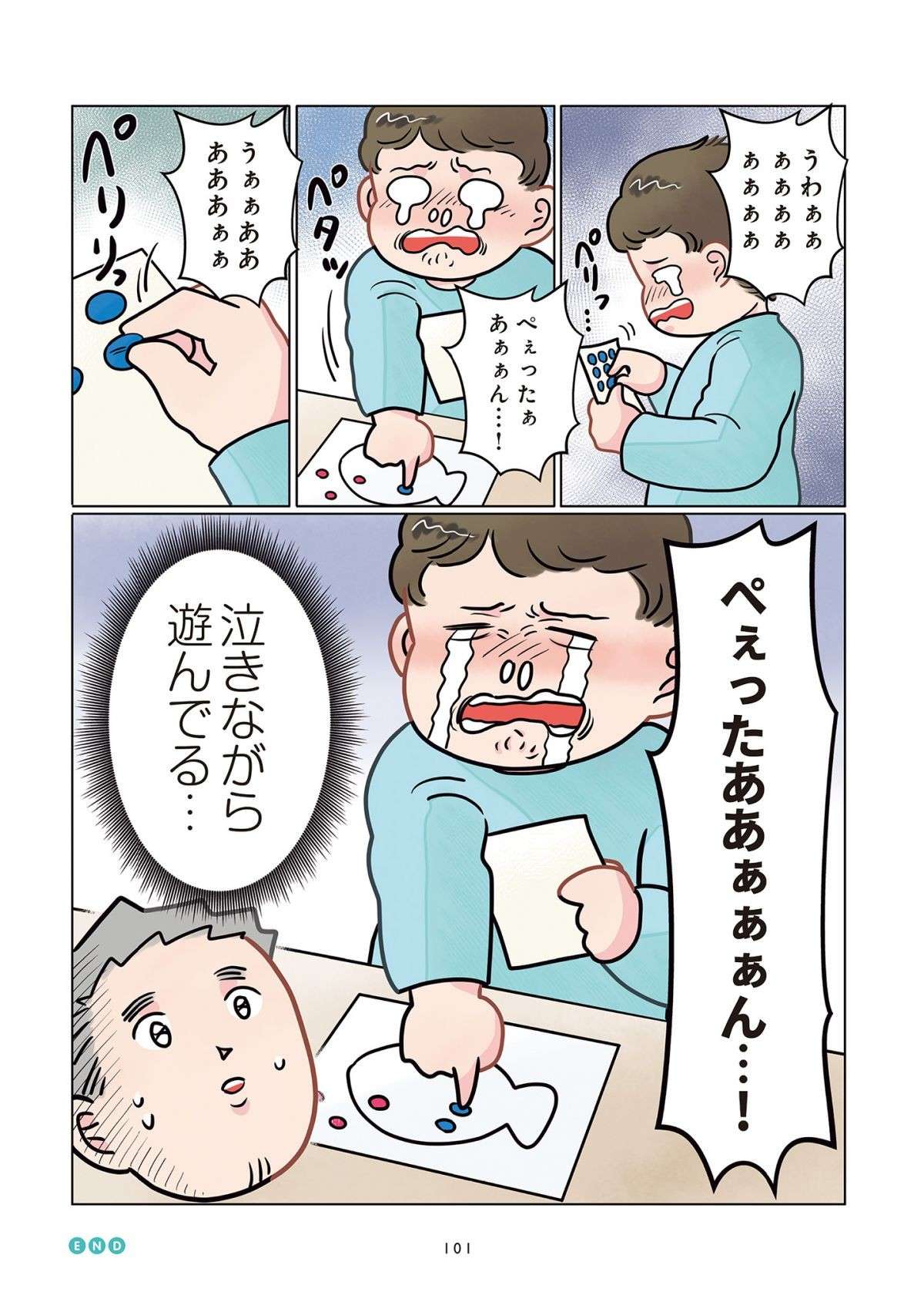 「昨日早く寝たので...」元気いっぱいの園児と、ゲッソリのママ。なぜなのか／保育士でこ先生 11.jpg