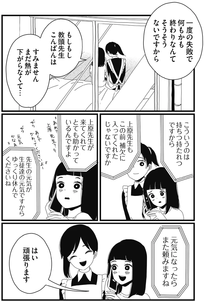 発熱で欠勤。頑張れない自分を延々と責めていたらメイドさんが...／1DKメイド 14420222.webp