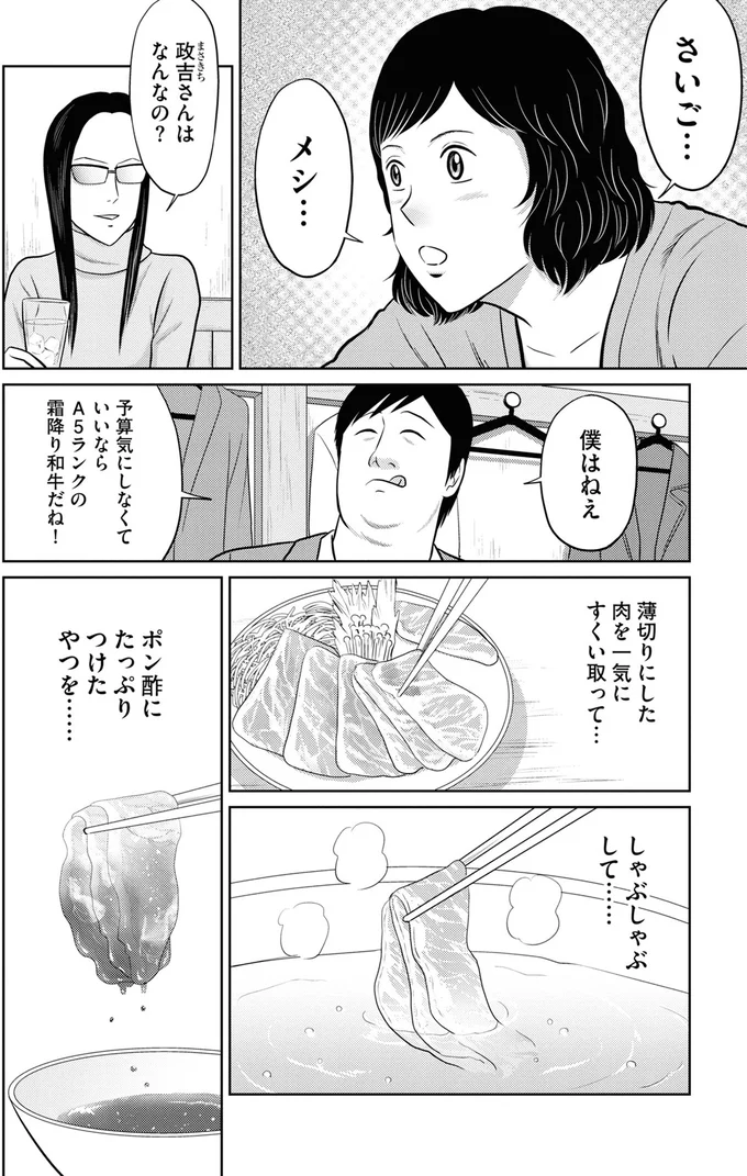『星のさいごメシ1〜2』 29.webp