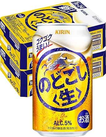 【ビール】最大14％OFF！「サッポロ、キリン、アサヒ...」店頭よりお得かも⁉︎【Amazonセール】 714e0bRqWFL.__AC_SY445_SX342_QL70_ML2_.jpg