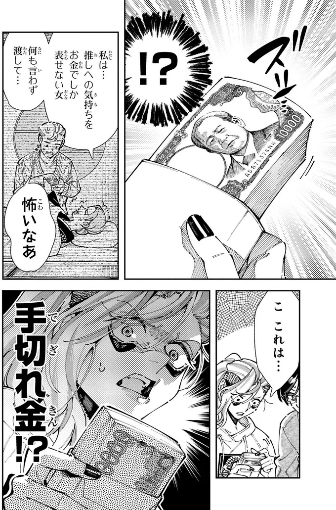 『ＷＷＭ -極悪レスラー、ママになる-』 54.webp