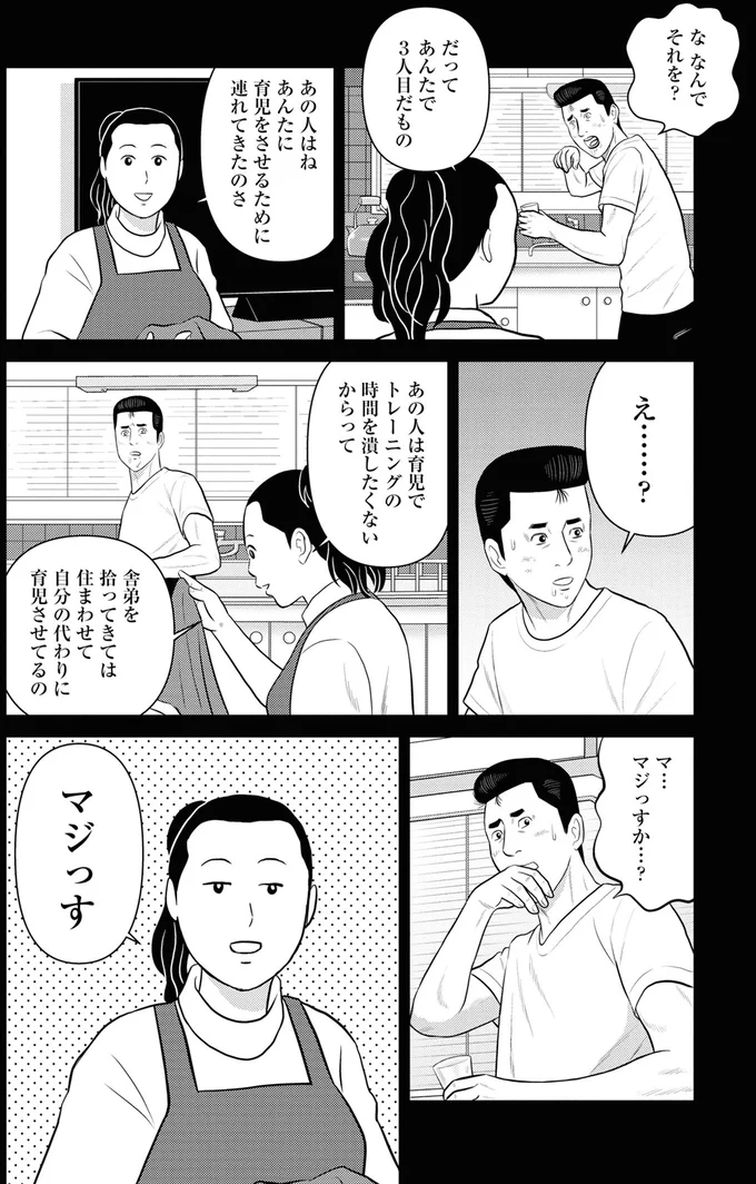 『星のさいごメシ1〜2』 174.webp