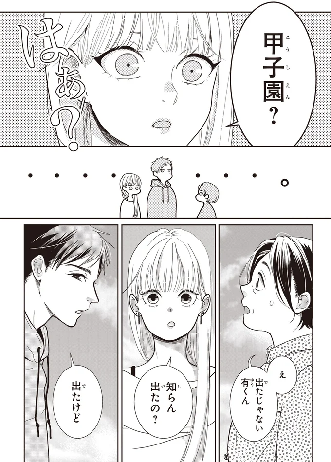 『中通りダイアリー』 18-04.webp