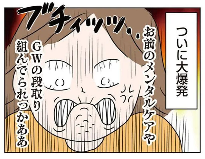 夫のメンタルケアまで無理！ 産後の妻、夫の寂しいアピールに大爆発／セックスレスでも妊活できますか？