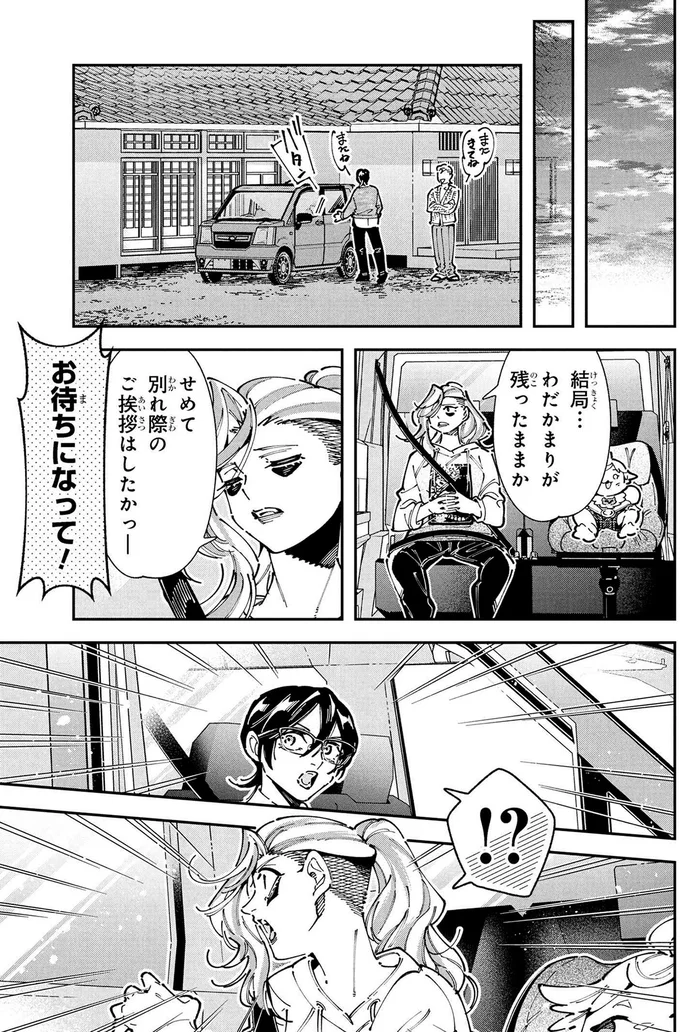 『ＷＷＭ -極悪レスラー、ママになる-』 64.webp