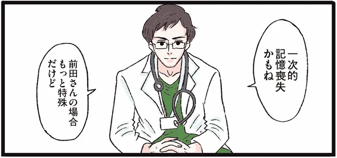 記憶ははっきりしてるのに。「加害者」を思い出せないのはなぜ...？／メンヘラ製造機だった私が鼻にフォークを刺された話