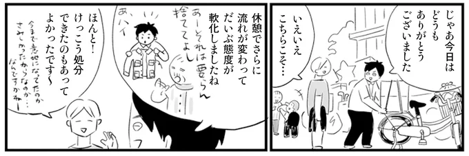 家好き小学生のおかげ!? 頑なだったゴミ屋敷の主の態度が軟化／お家、見せてもらっていいですか？ 14231267.webp
