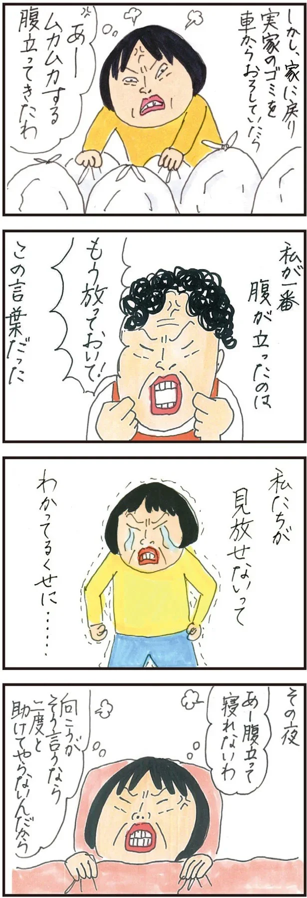 「もう放っておいて！」高齢の母が50代の娘たちに激怒。実家の片付けで「気づいたこと」／健康以下、介護未満 親のトリセツ 13.png