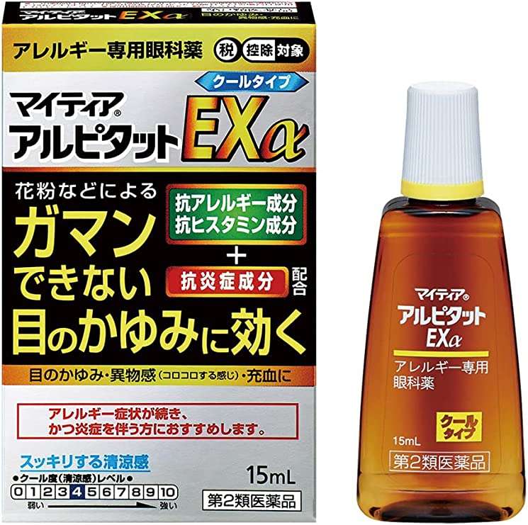 【花粉症対策】「今日の花粉ヤバイ」「目がかゆい...」市販薬などがAmazonセールで最大70％OFF！ 71BmED4NGaL._AC_SY741_.jpg