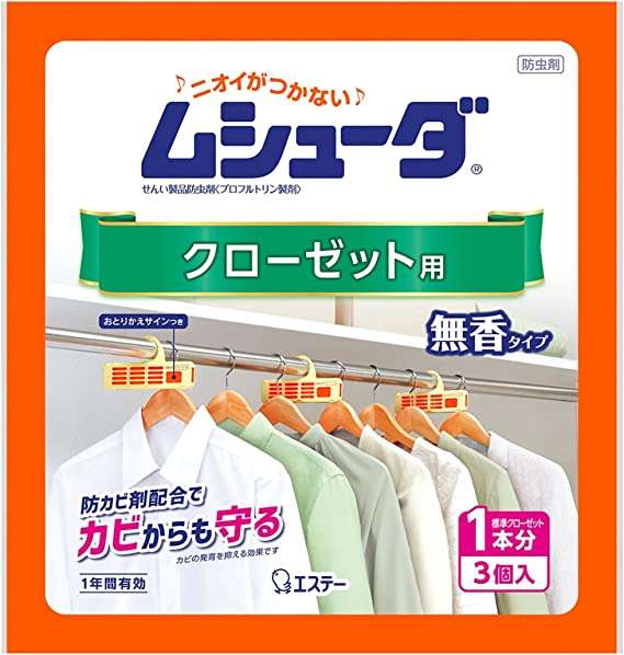 来年、また会おう...！【衣替え】の必需品を「Amazonタイムセール」でお得に調達♪ 71Cqefw9TsL._AC_SX569_.jpg