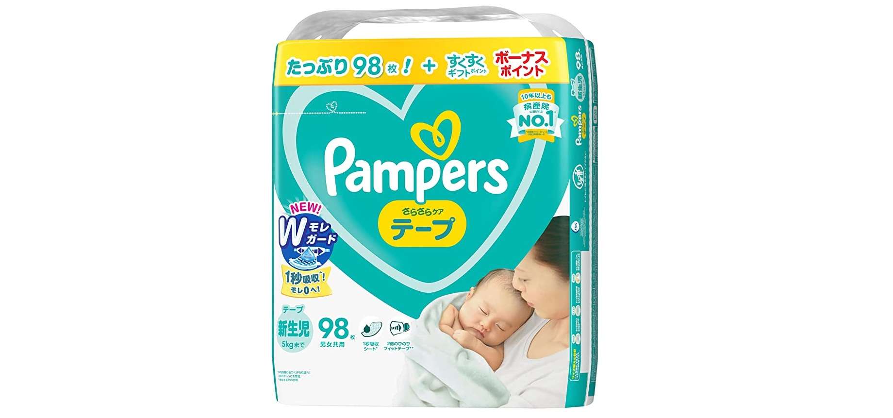 【本日限り】パパママ必見！パンパースのオムツが最大58％OFF。Amazonでまとめ買いのチャンス 71EyI+hmqPL._AC_SX679_.jpg