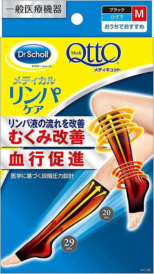 【最大40%OFF⁉】メディキュットでしっかり引き締め！人気シリーズが「Amazonタイムセール」に登場‼ 71NfLyCm0LL._AC_SY879_.jpg