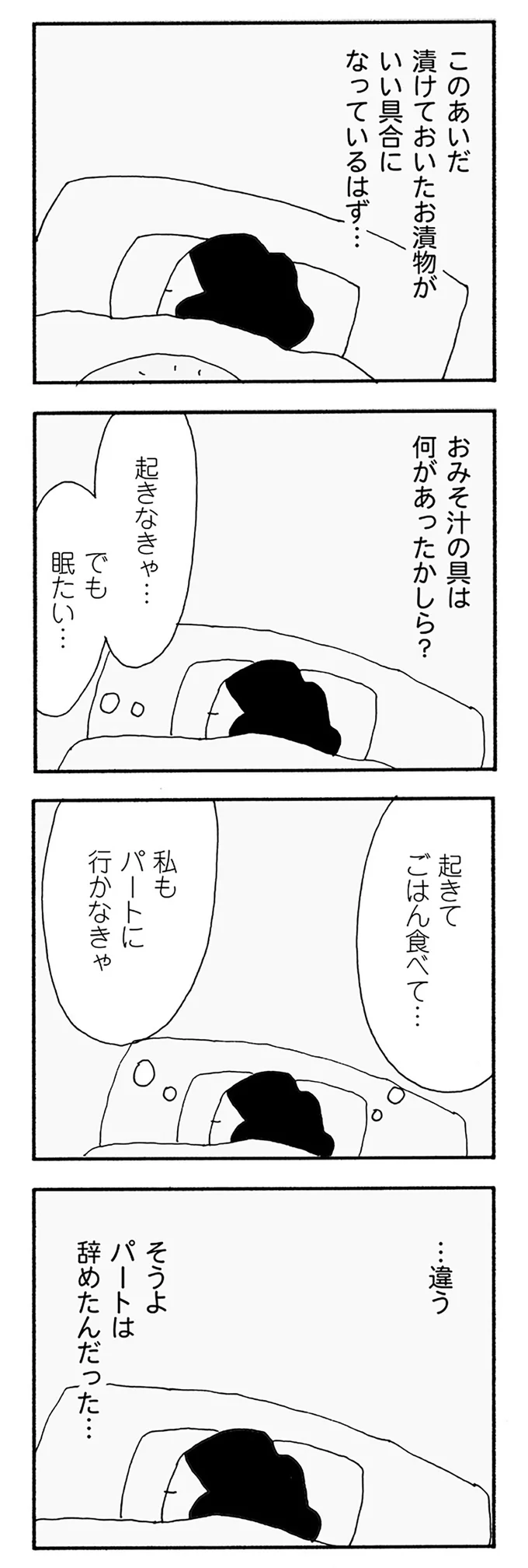 『うちのツマ知りませんか？』 09-03.webp