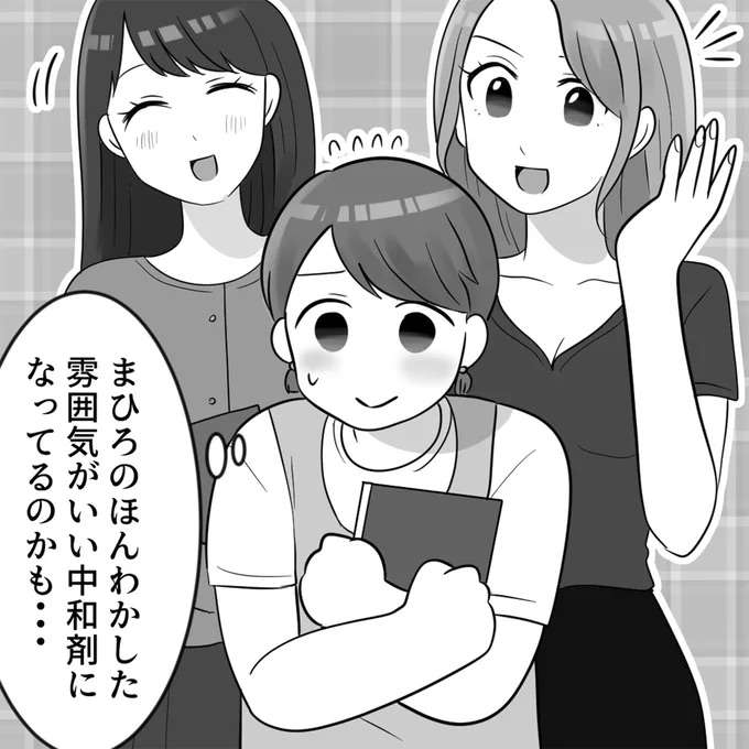 「このワンピース、実はね」とドヤ顔のマウント女子。派手な服の出所は...え？／ブルべマウント女の転落 burube7_2.jpeg