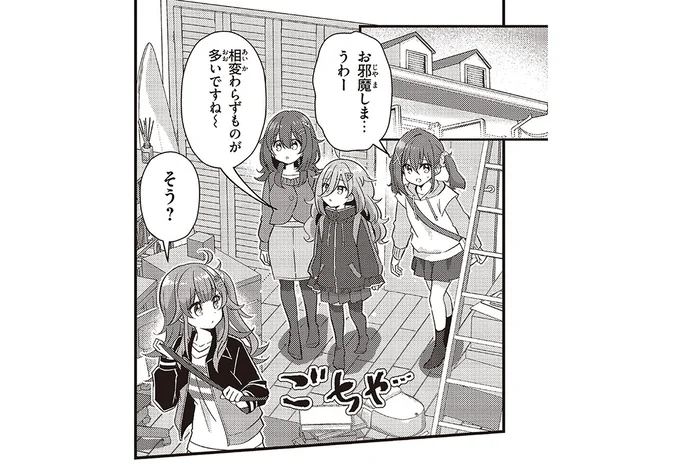 宝探しのような「お出かけ予算」捜索。そしてたどり着いた在処は？／日々は過ぎれど飯うまし