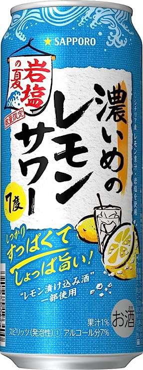 【本日限定品も】蒸し暑い日は、チューハイでスカッと♪「Amazonセール」でお得に駆け込みゲット！ 71cqu76mzwL._AC_SY741_.jpg