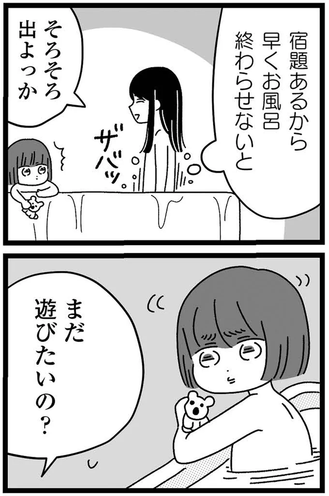 『妹なんか生まれてこなければよかったのに きょうだい児が自分を取り戻す物語』 06-09.webp