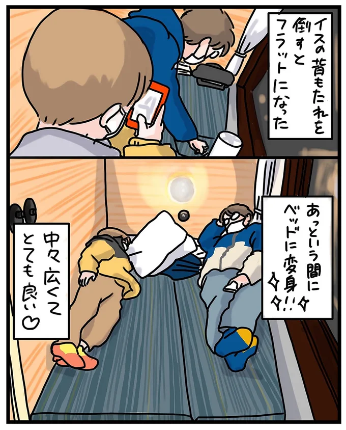 『子鉄と行っちゃお！鉄旅日記』 24.webp