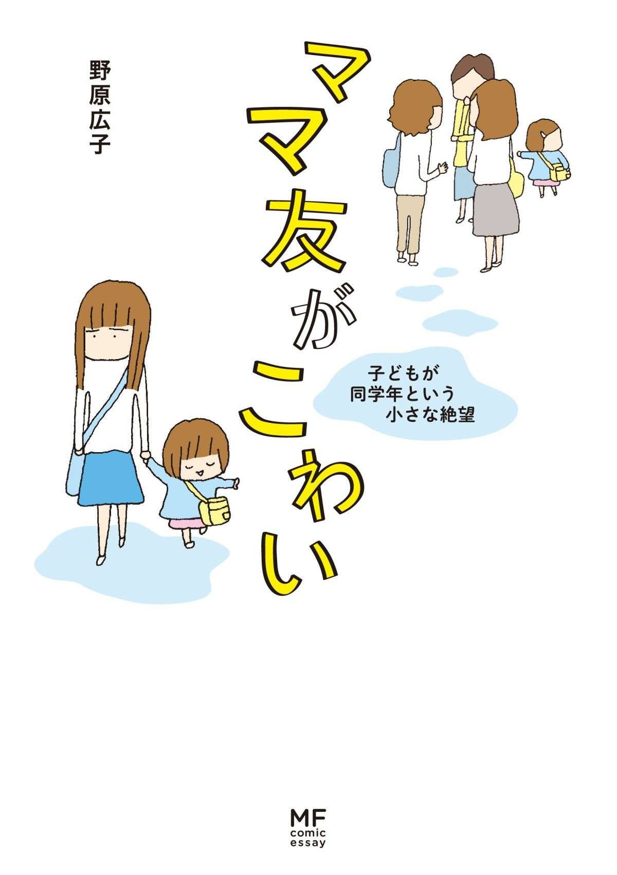 『消えたママ友』「スラム団地』などKindle Unlimitedで読み放題の作品8選 71tnni2krrL.jpg