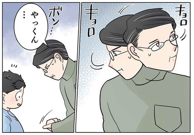 「見ちゃった...」帰りたくないと暴れる園児。迎えに来たじいじはこっそり...あっ／保育士でこ先生6