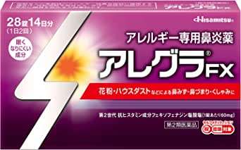 3135円→961円⁉【花粉症対策】市販薬がドラッグストアより安い⁉Amazonタイムセールで最大69％OFF 61l+ypa2FtL._AC_SX679_.jpg