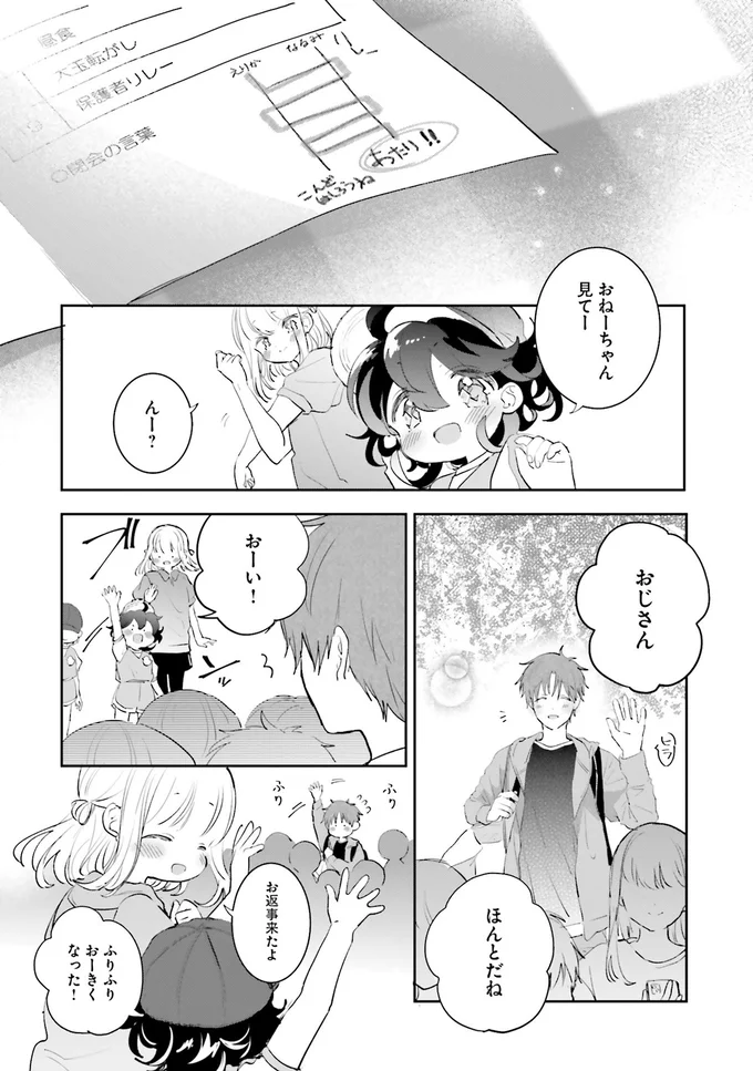 『さんしょく弁当1〜4』 30-03.png