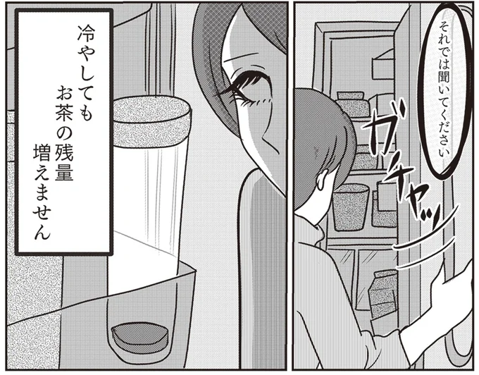 「夫」は必見。家事で「放置」が多い夫に、妻が贈る「あるある」川柳／子育てしたら白目になりました