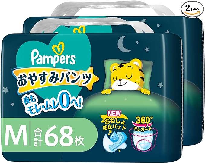 パパママ必見！【最大30％OFF】でオムツがお得！「マミーポコ、グーン...」かさばる買い物は「Amazonセール」で 51wQpxCZ1xL._AC_UX679_.jpg