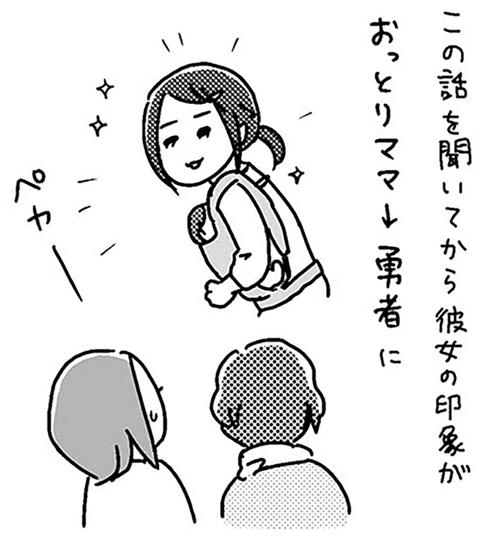 『正直 余裕はありません。 いっぱいいっぱいだけど2人育児楽しんでます』 96.png