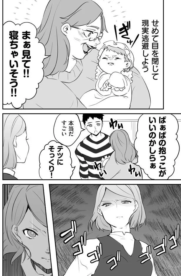 『赤ちゃんに転生した話1〜2』 59.webp