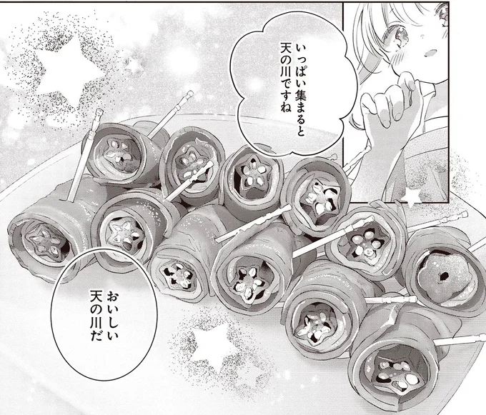 オクラを輪切りにしたら星みたい！星空が見たいという従妹のための料理は／さんしょく弁当3