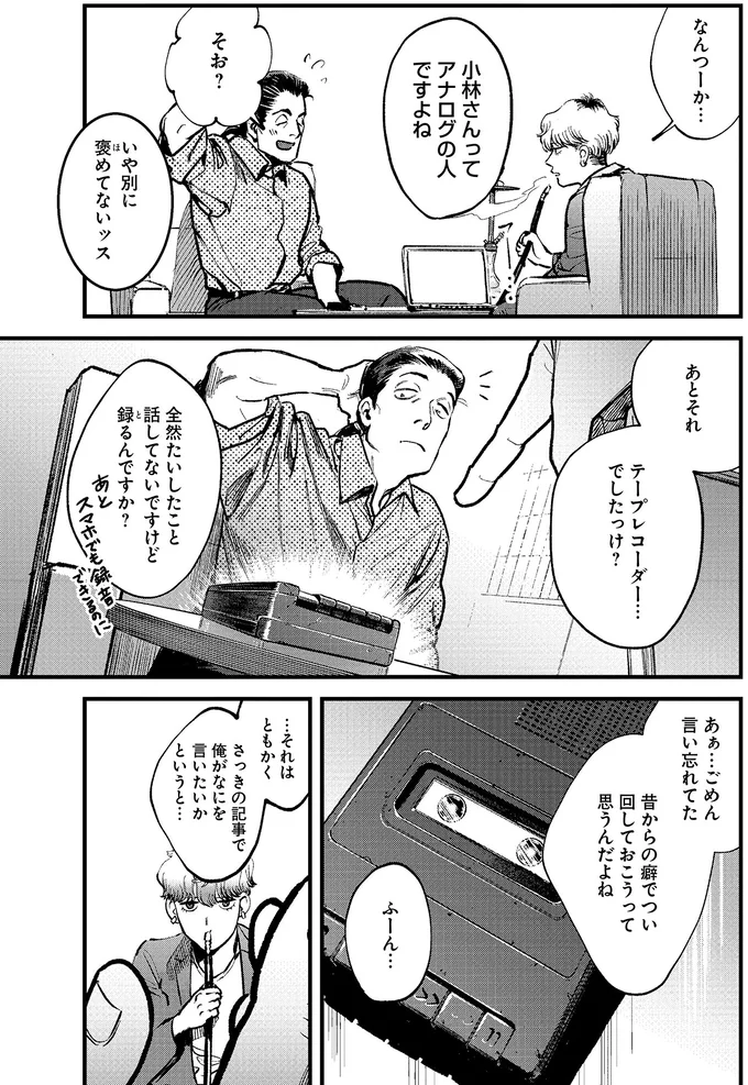 時代に合わせさまざまな媒体で広がる「巨頭オ」の噂。もし真実だったとしたら？／穢れた聖地巡礼について　1 04-02.png