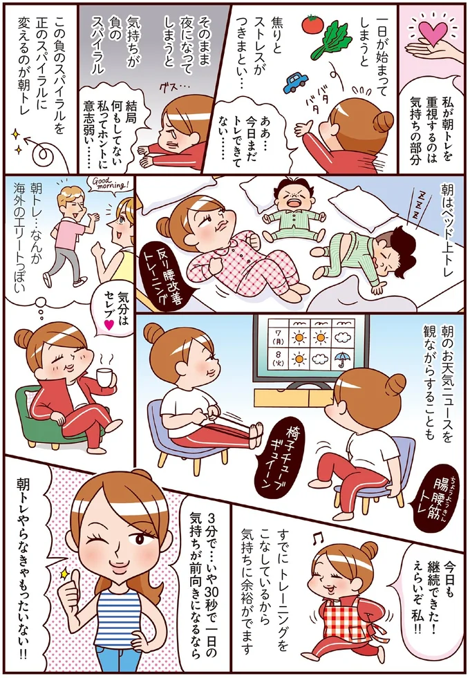 『最強ずぼら女子が成功した唯一のダイエット』 05-02.png