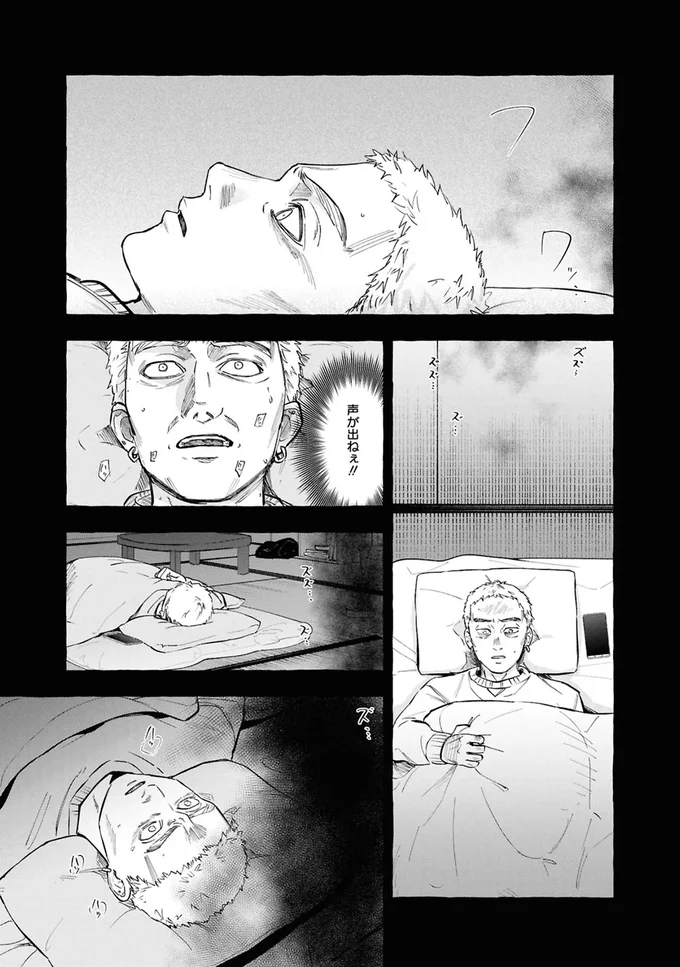 事故物件探偵 12-02.webp