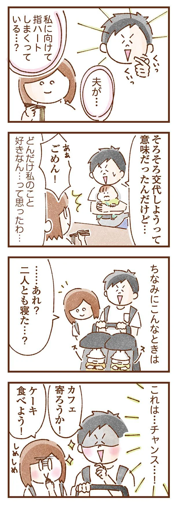 育児中は自分の食事など楽しめず...特に双子だとこうなります！／双子育児、ちょっぴり詰んでます！ 5.png