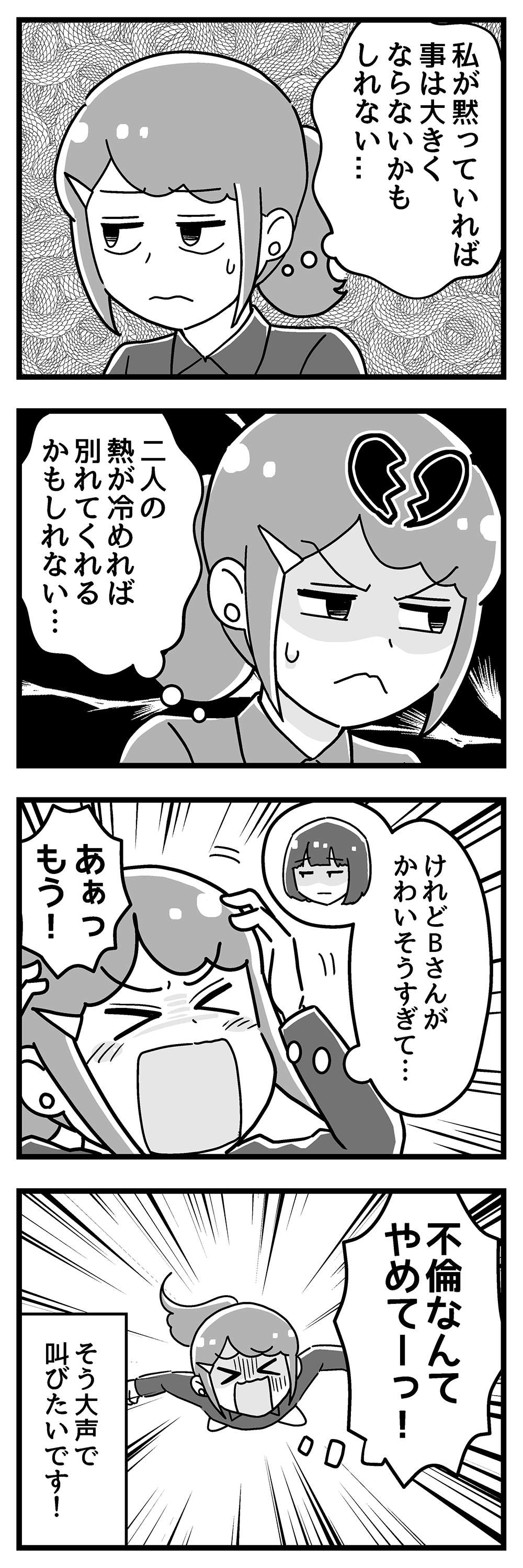 『嫁ぎ先が全員めんどくさい』 第35話_後半4.jpg