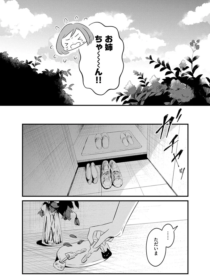 一晩を一緒に過ごした謎のイケメン。朝食を食べたら颯爽と...／ヒモメシ 15521710.webp